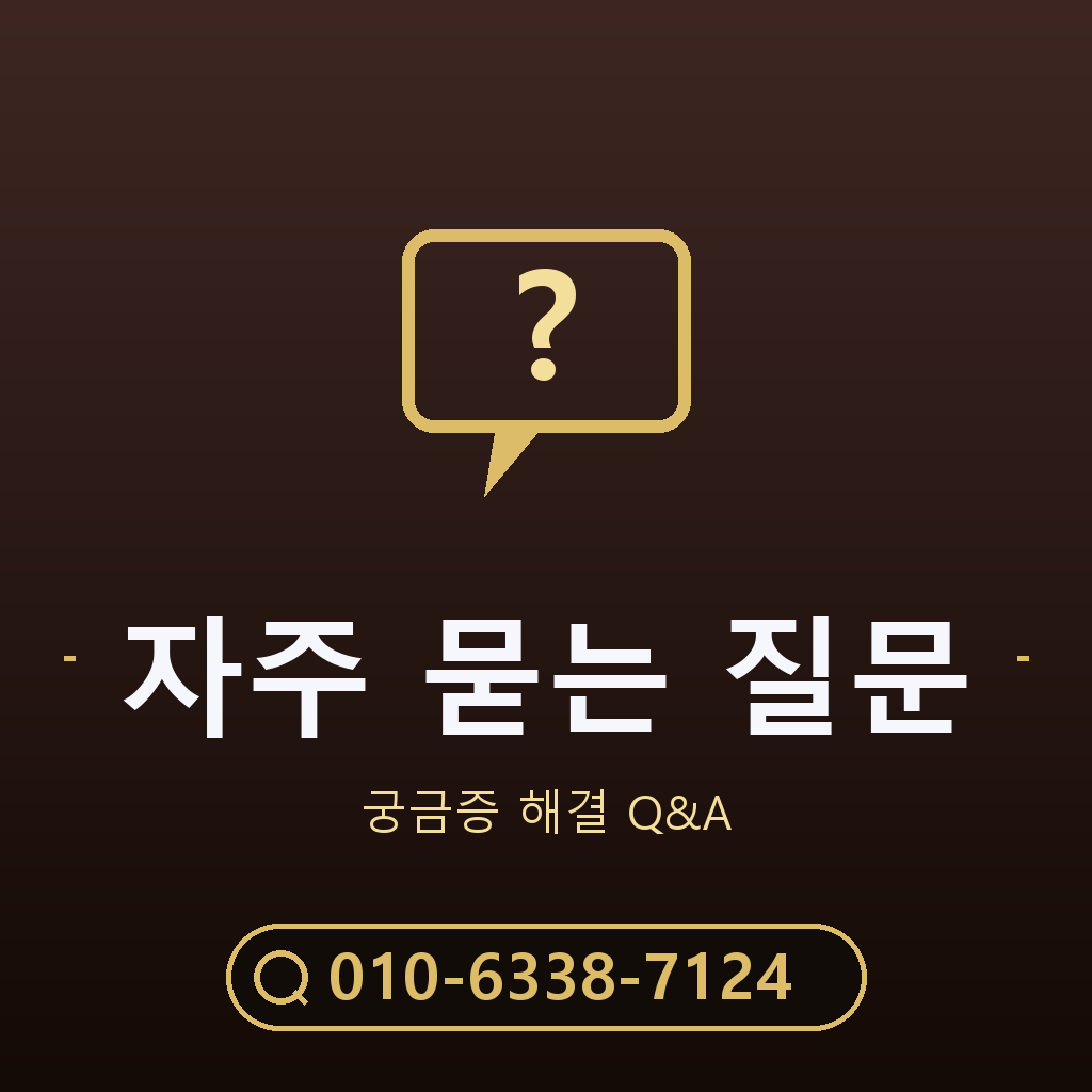 콘텐츠이용료 현금화 자주 묻는 질문